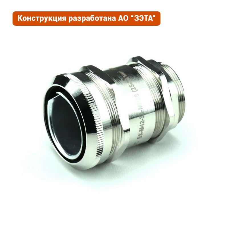 Ввод кабельный ВК-М42-33-МР50 IP66/IP67/IP68 ГОФРОМАТИК zeta30029